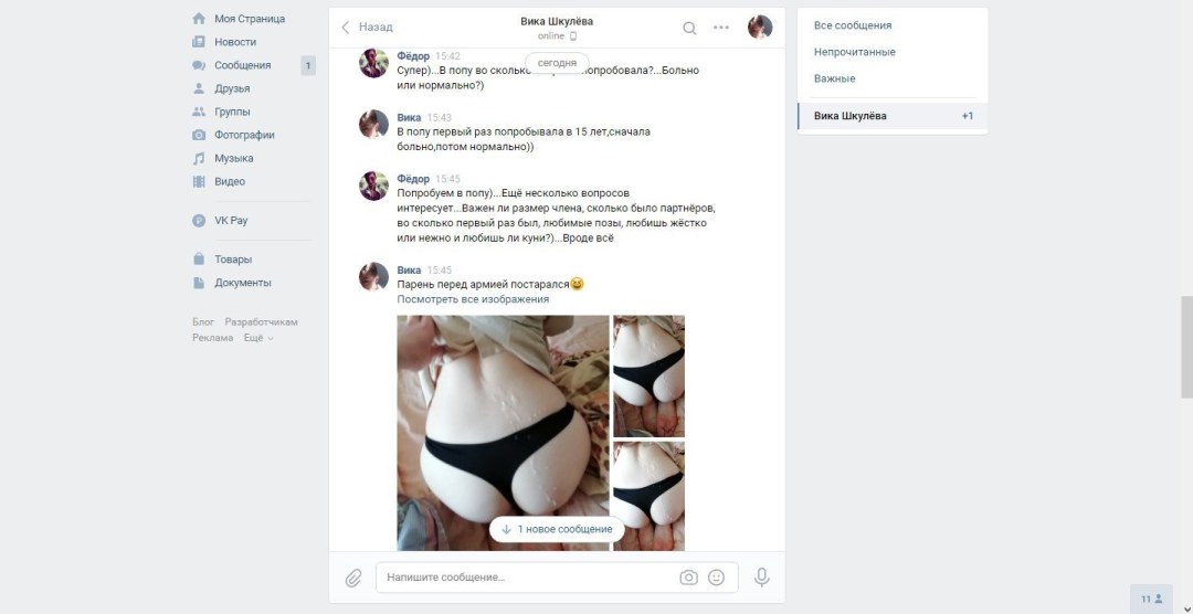 Anna Shcherbakova