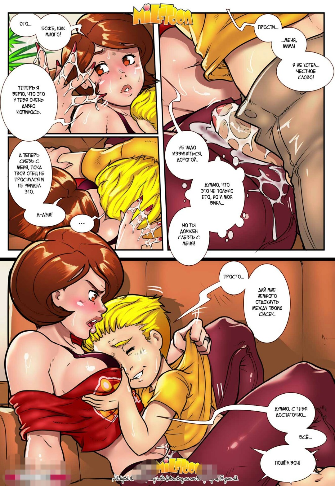 Milftun Comics Lemonade