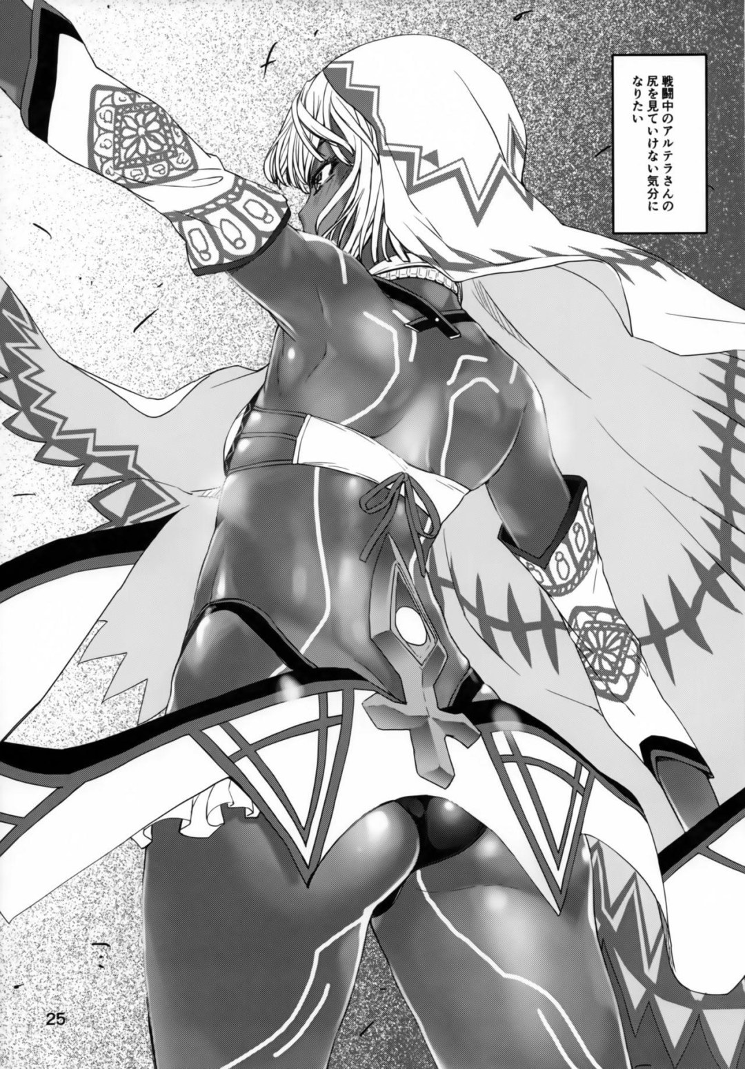 Fate Hentai Alter (Atila)