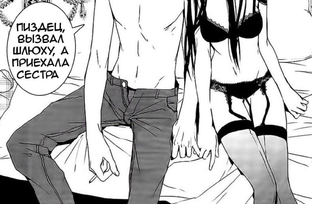 Vulgaridad de anime