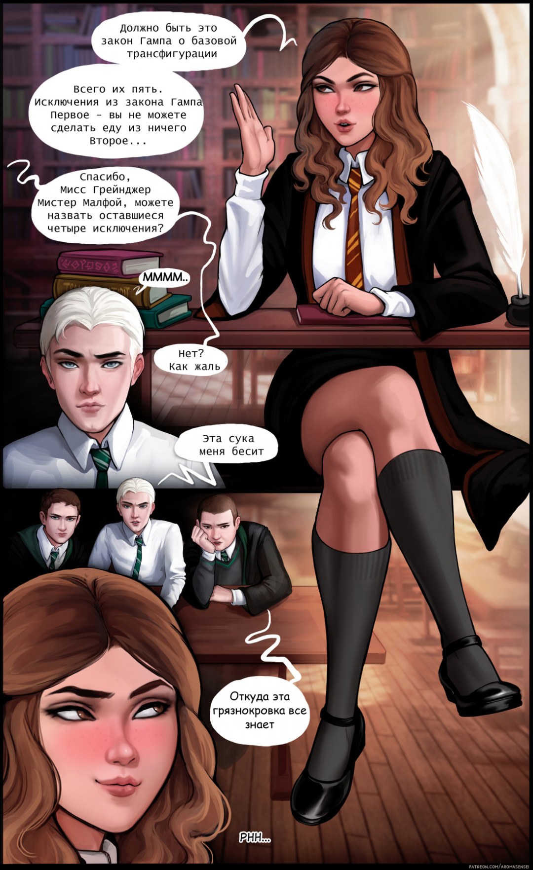 Aroma sensei Comics Harry Potter