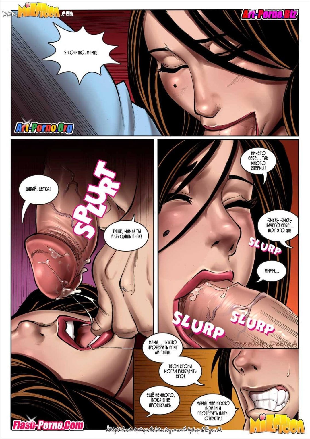 Madre de cómics erótico