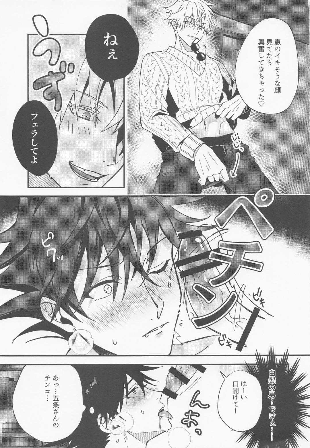 Kanojo Mo Kanojo Rick Hosidzaki