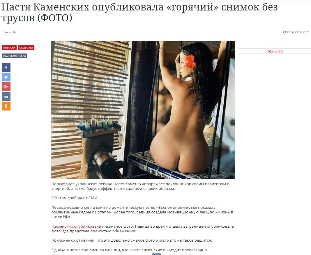 Cantante Nastya Kamensky desnuda