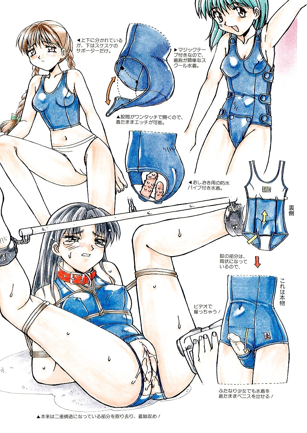 Los pañales de Hentai Manga