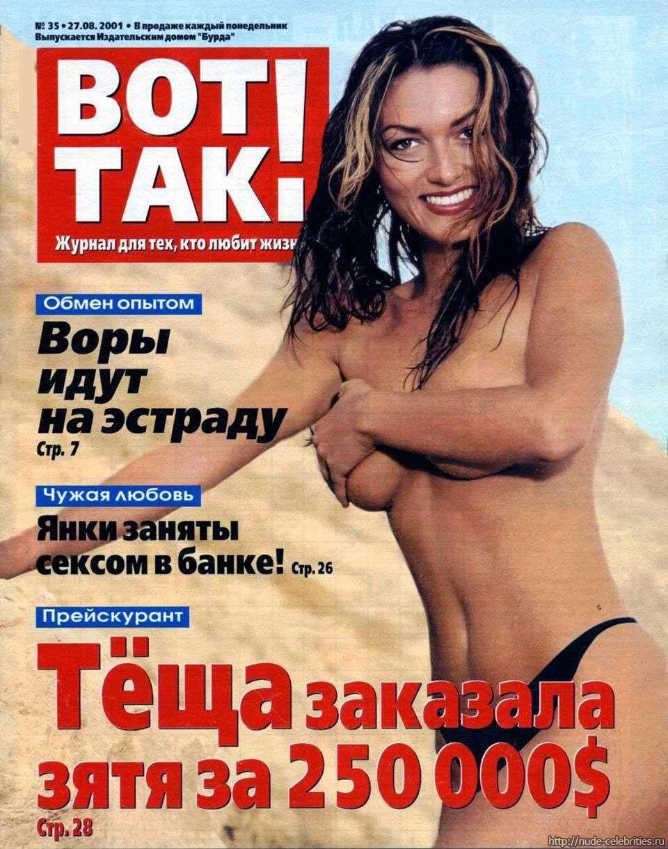 Chicas de la revista como esta