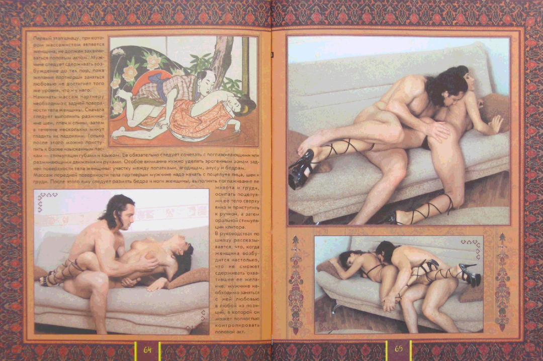 Kamasutra para mujeres llenas