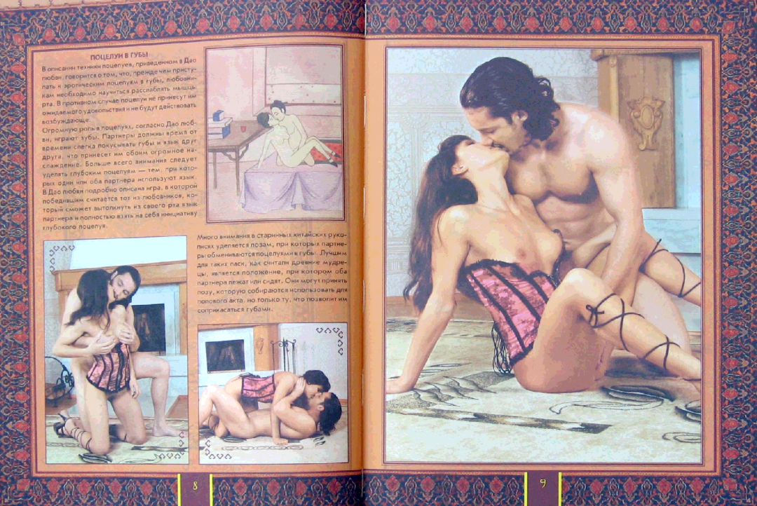 Pose de kamasutra retro ero