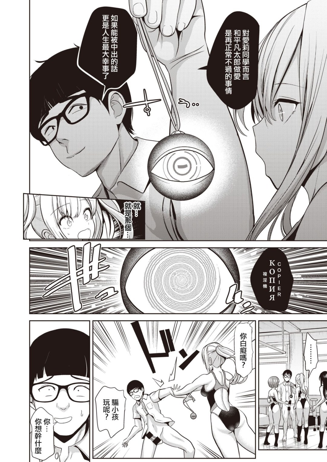 Hentai Manga Hipnosis en la policía