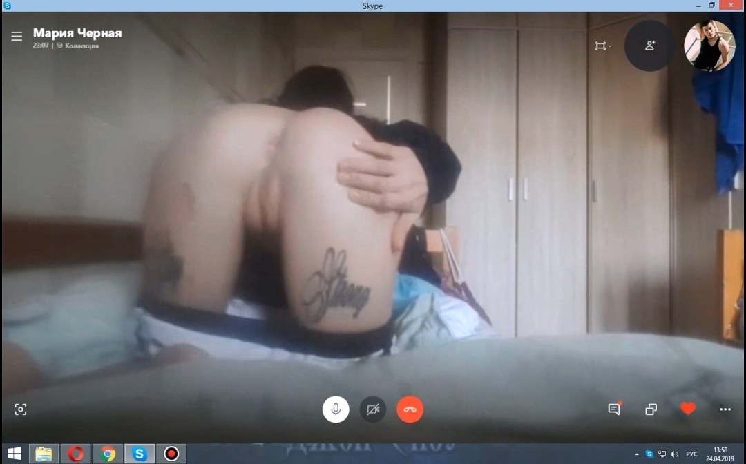 Sección de chica en Skype