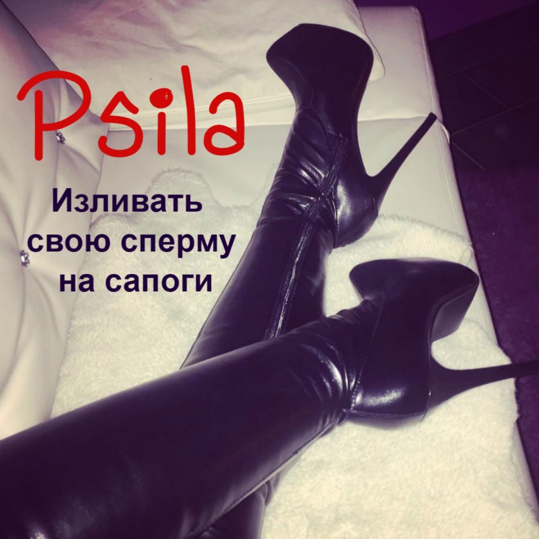 Cums en botas de cuero