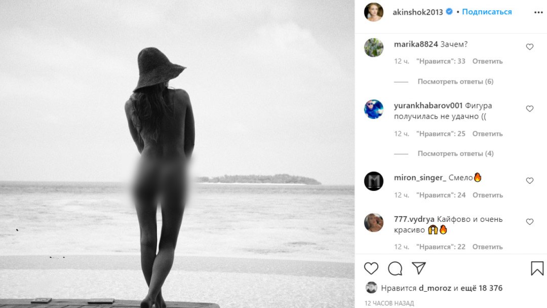Fotos de Oksana Akinshina absolutamente desnuda fluyeron a la red