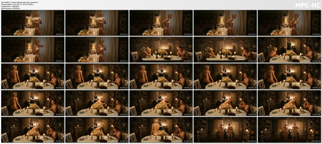 Escena de Polina Maksimova de la película Seven Cinners Naked