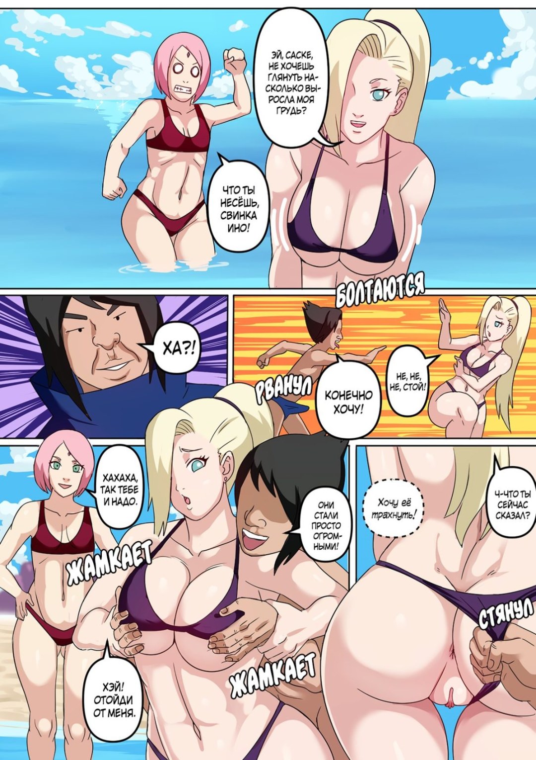 Hentai Mango y Tsunade