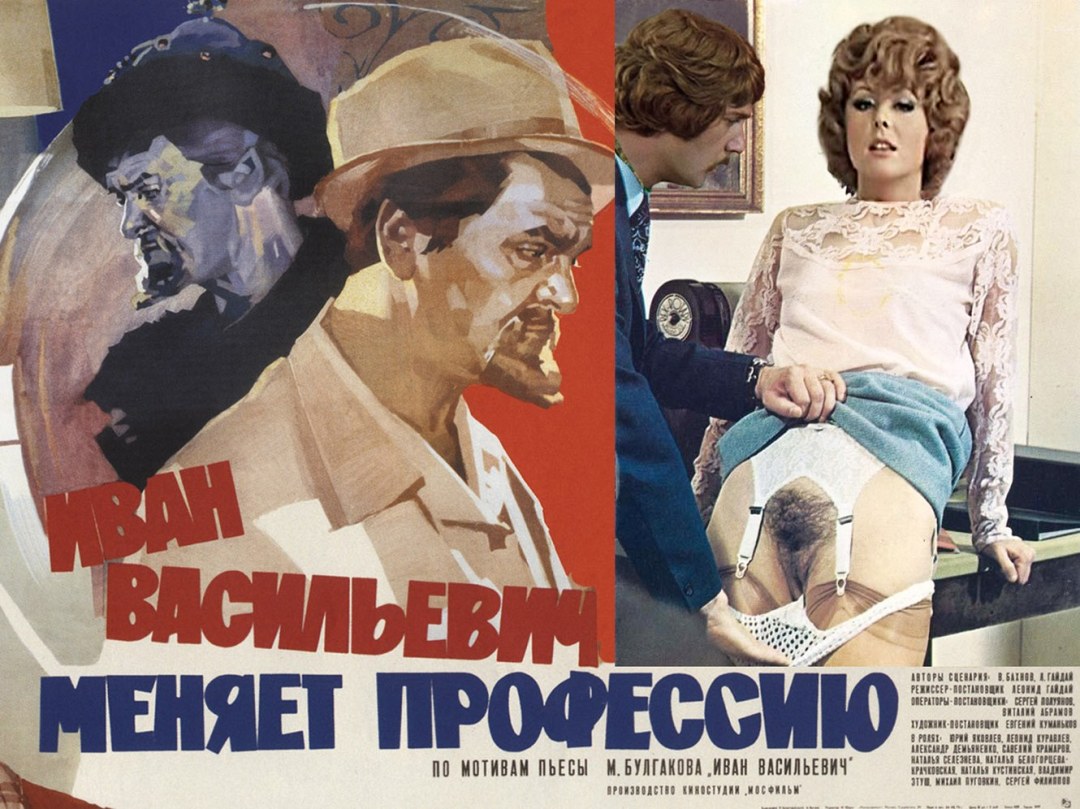 Parodias eróticas para películas soviéticas