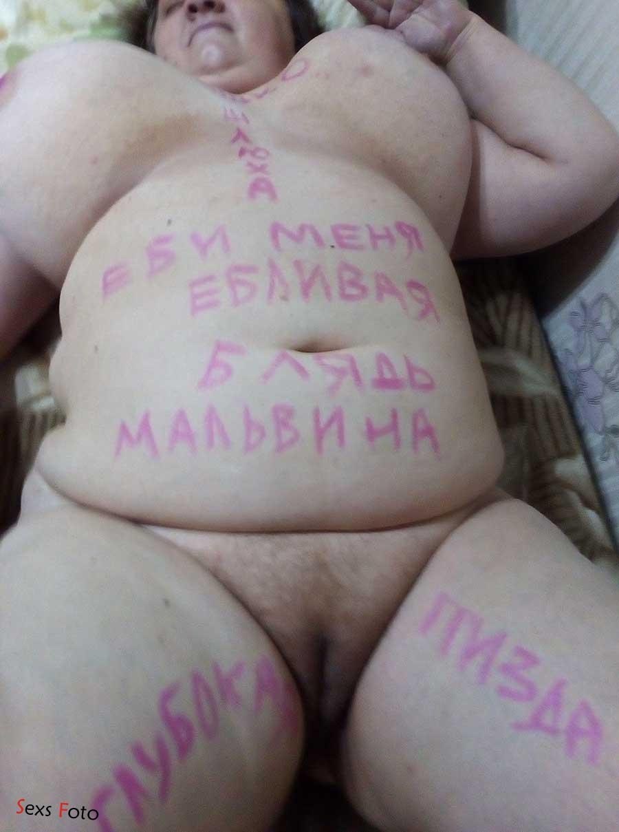 Inscripciones en el cuerpo de BBW desnudo