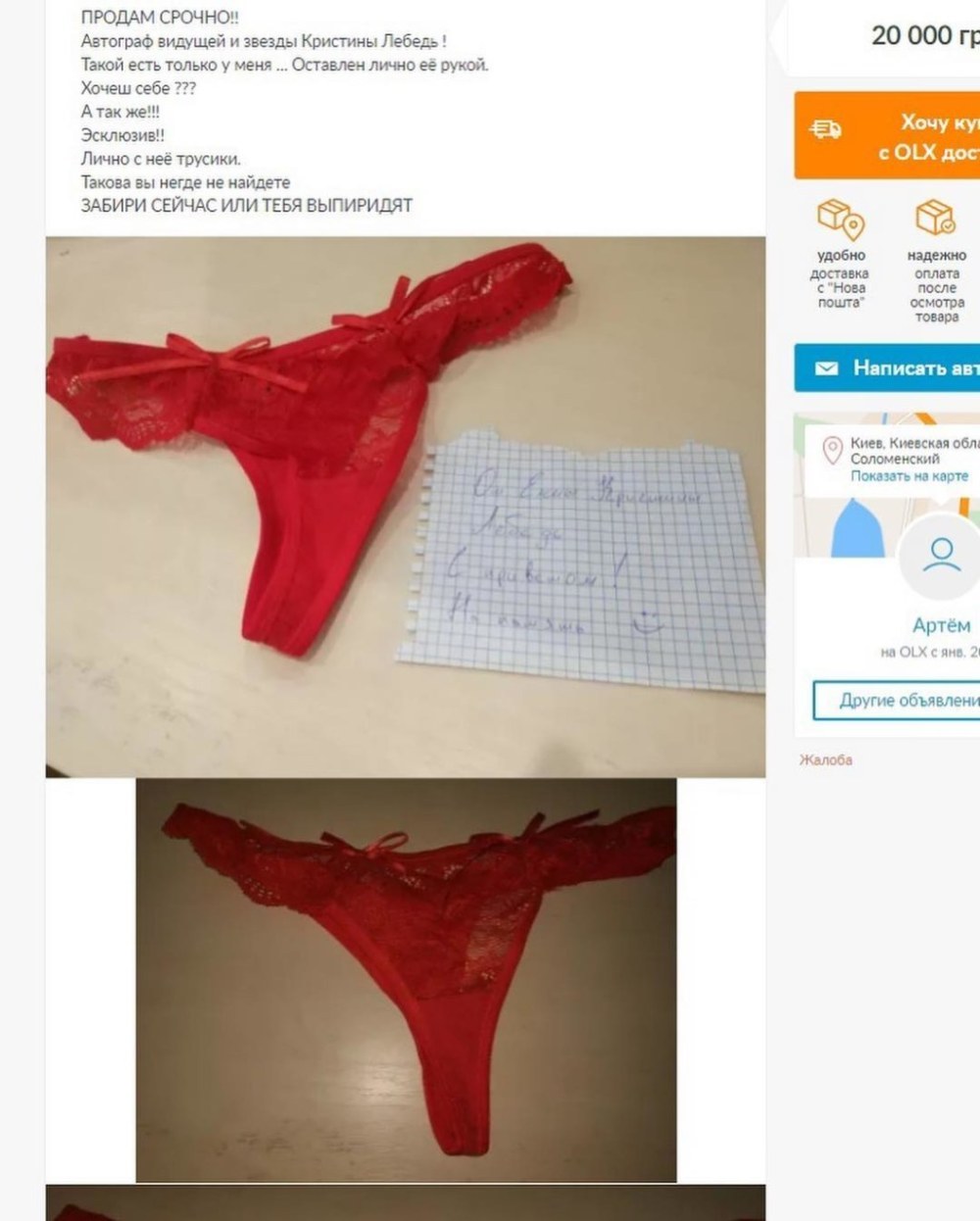 La niña vende bragas