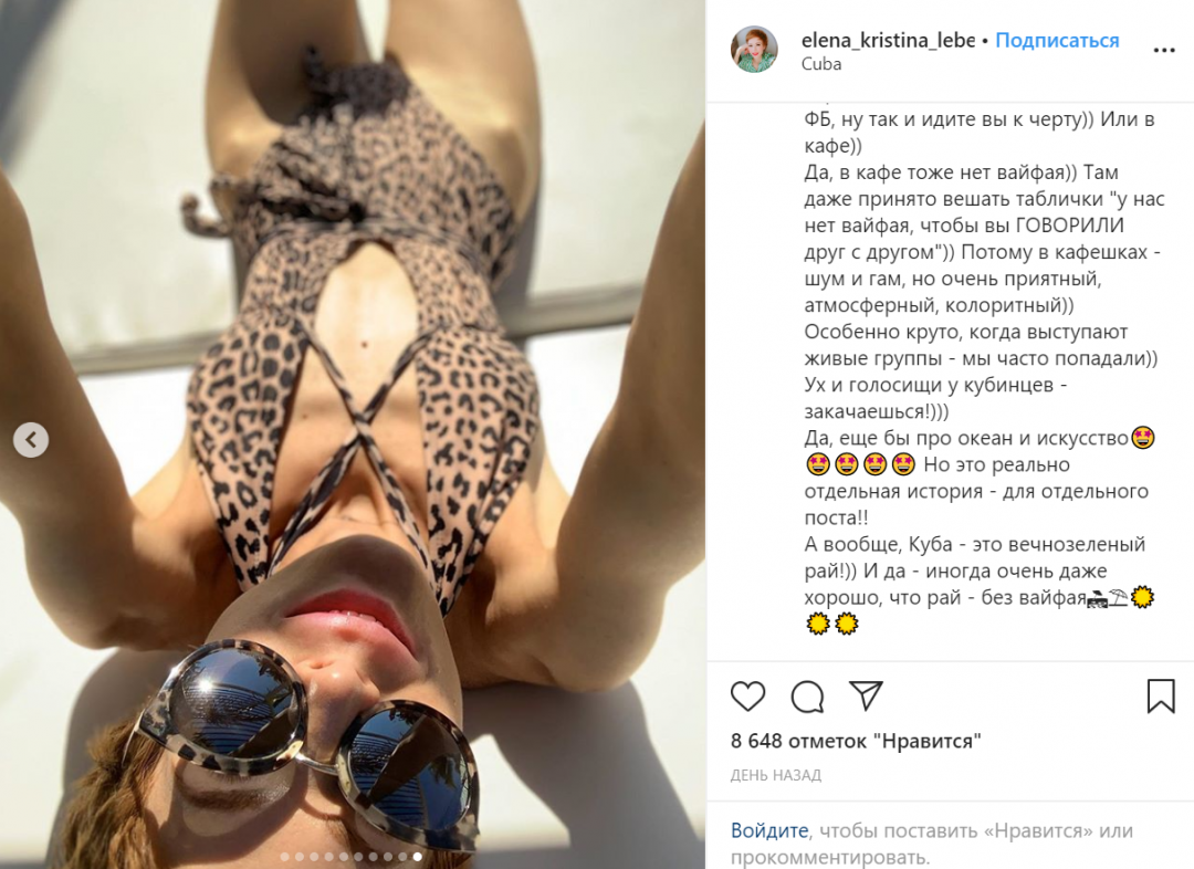 Foto de Elena Christina Lebed