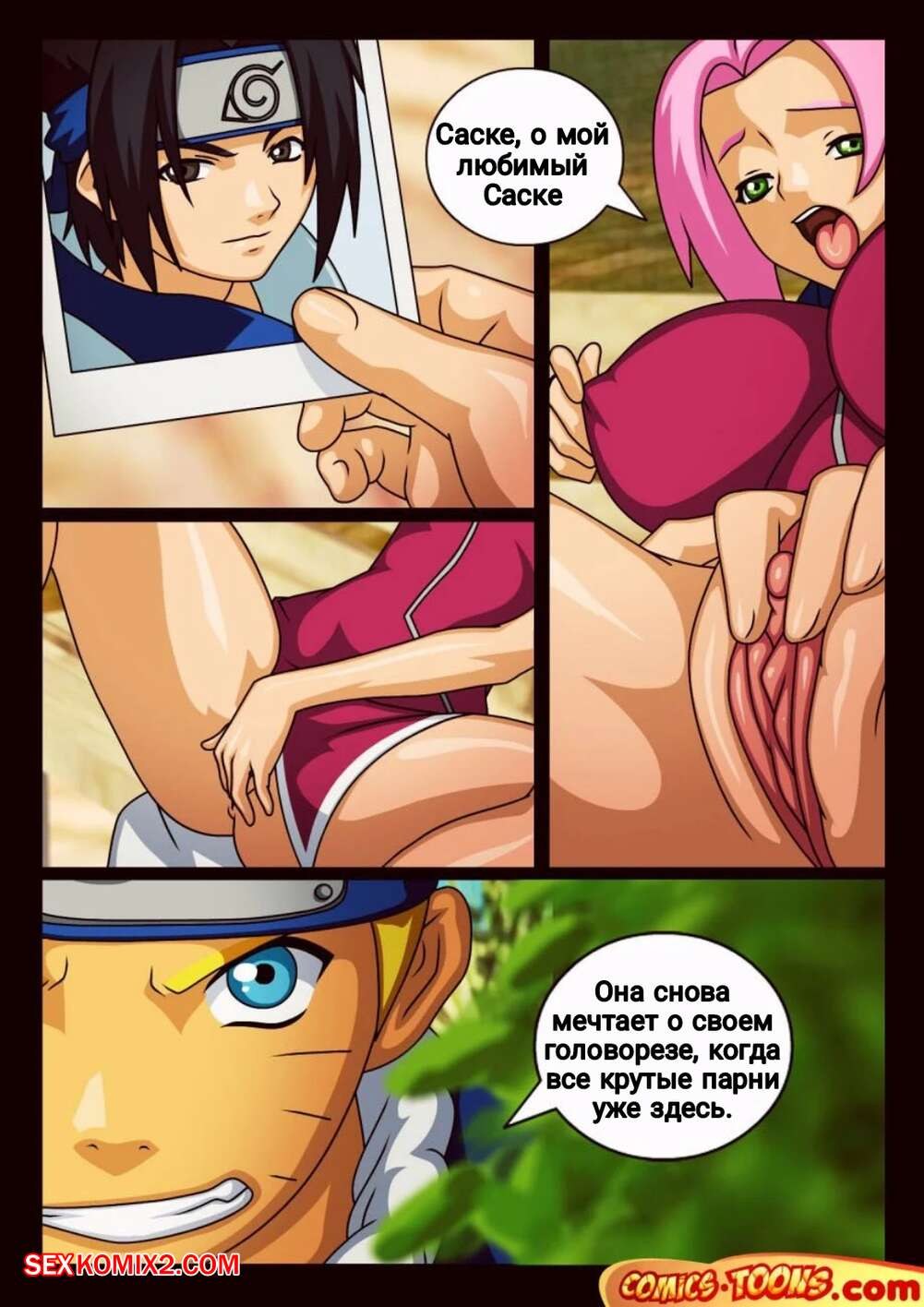 Naruto Hentai Comics Sasuke y Sakura