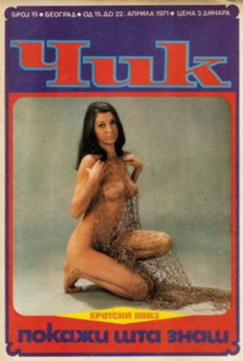 Revistas pornográficas de la URSS