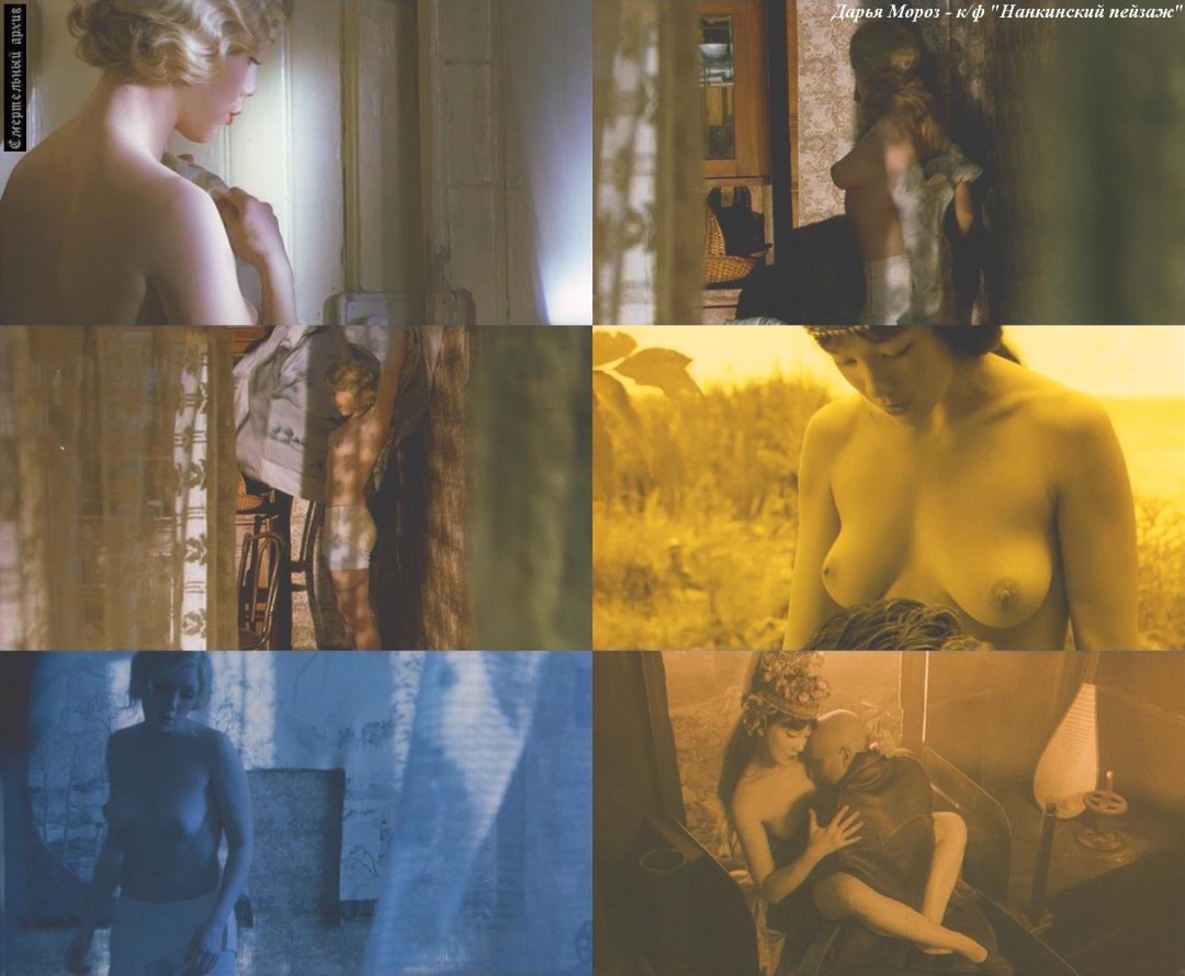 Daria Frost desnuda en la película