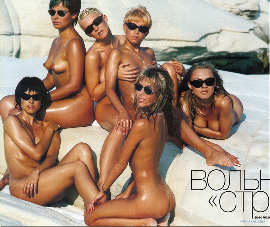 Grupo Strelka Naked Playboy