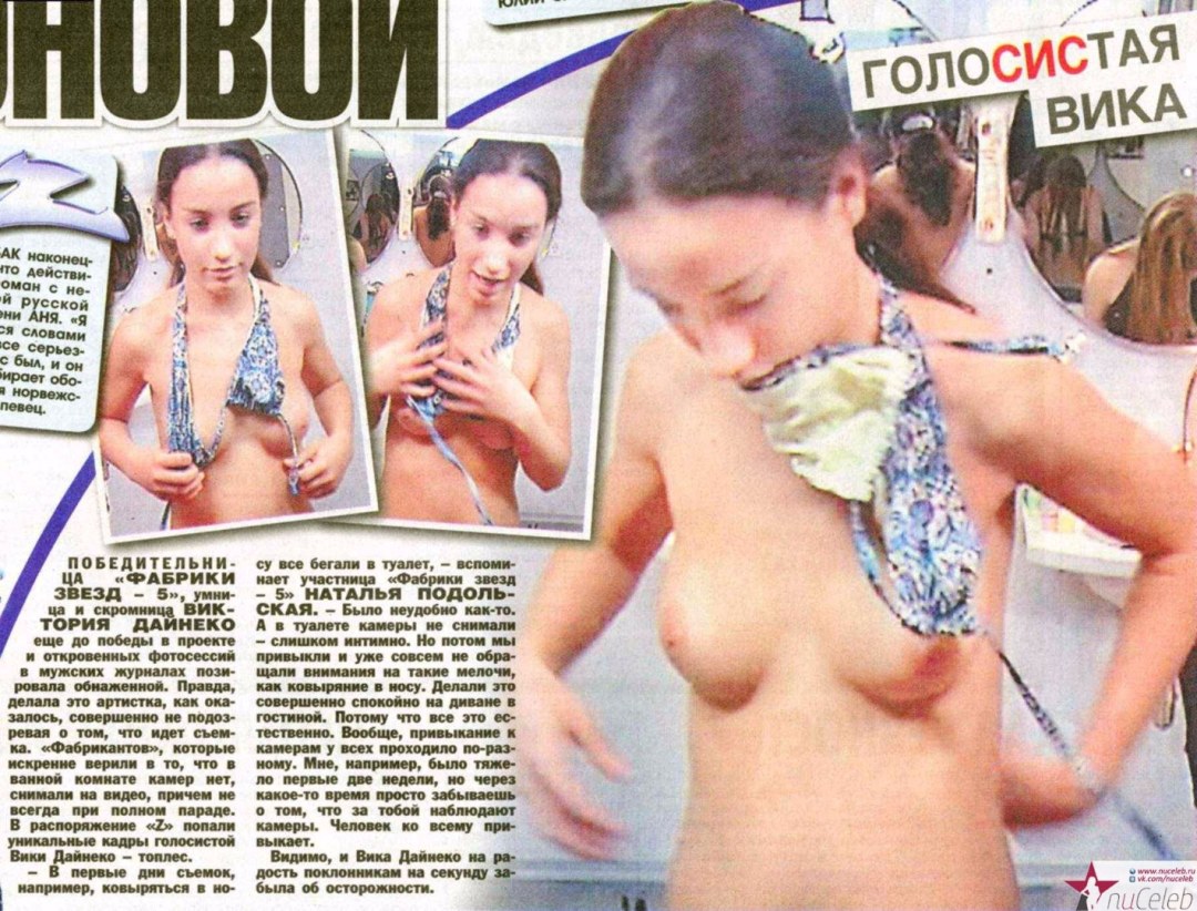 Fábrica de estrellas Victoria Dainko desnuda