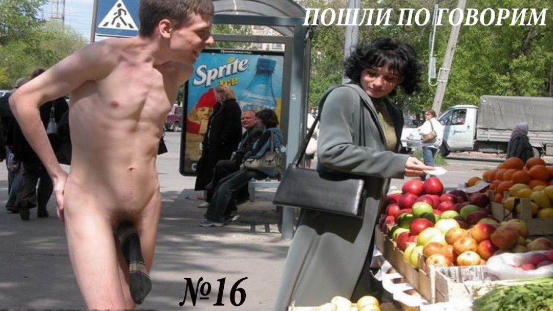 Chicos desnudos sin bragas en la calle