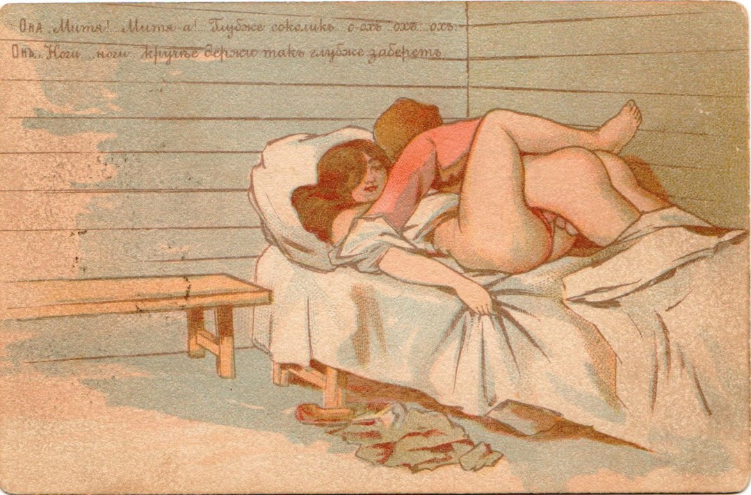 Ilustraciones soviéticas pornográficas