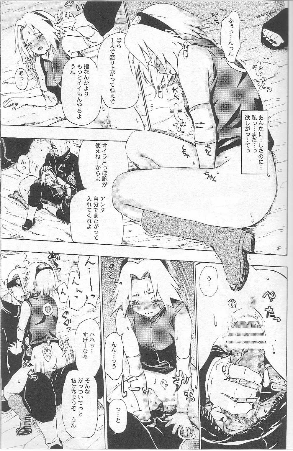 Sakura y Akatsuki Hentai Manga