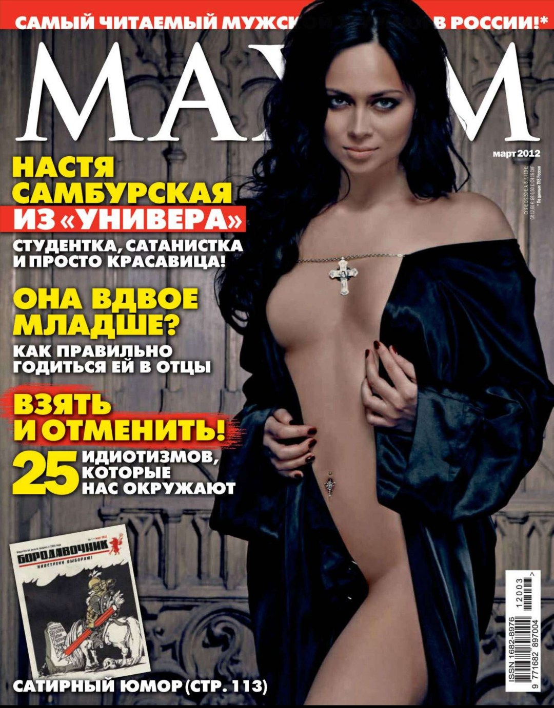 Anastasia samburskaya playboy