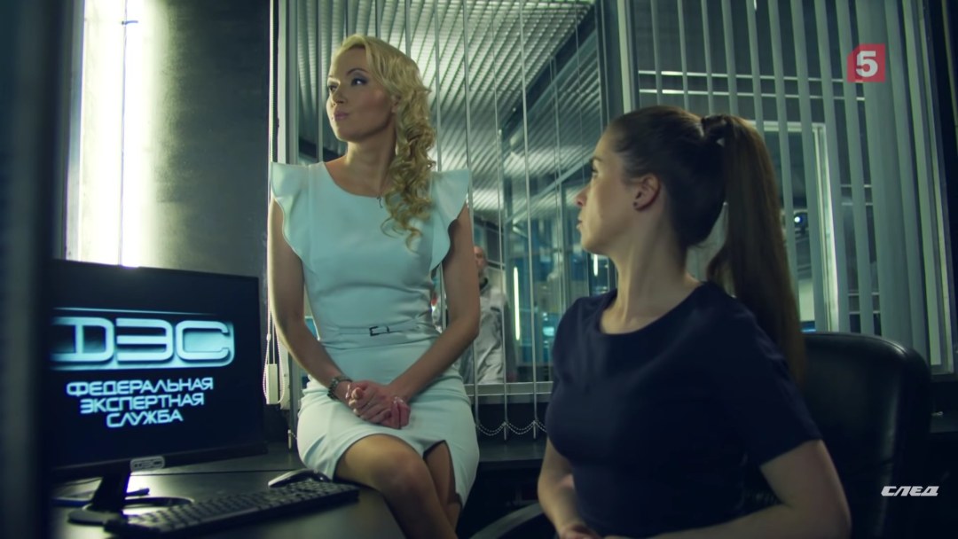 El rastro de la serie Oksana