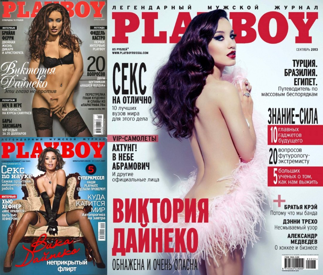 Victoria Daineko desnuda