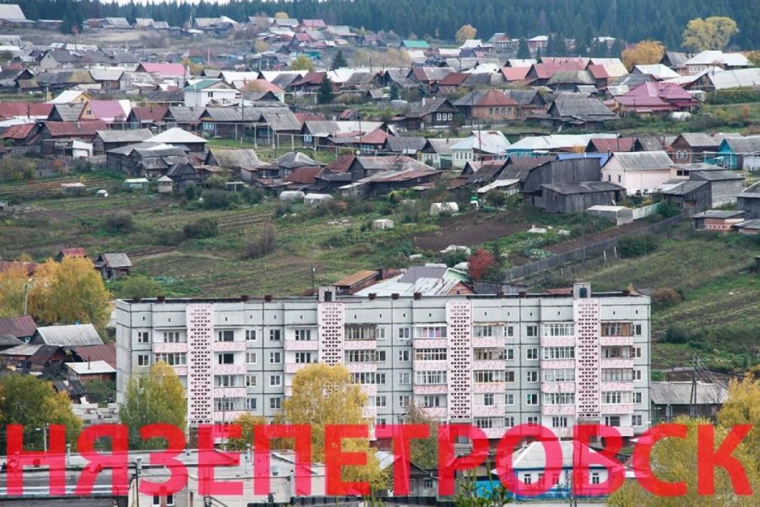 Región de Chelyabinsk de las montañas Nyazetrovsk