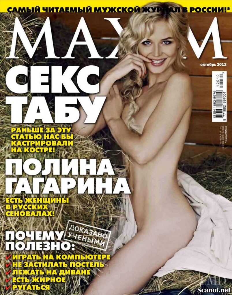 Голая Полина Гагарина Максим