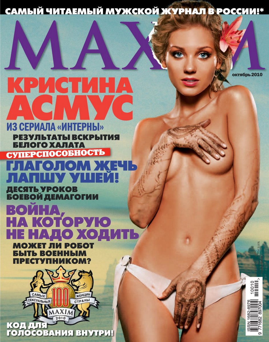 Анастасия Микульчина а зори здесь тихие баня
