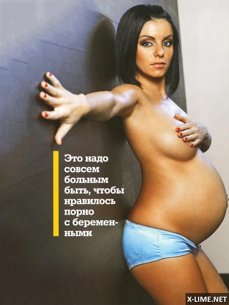 Голая Юлия Волкова беременная