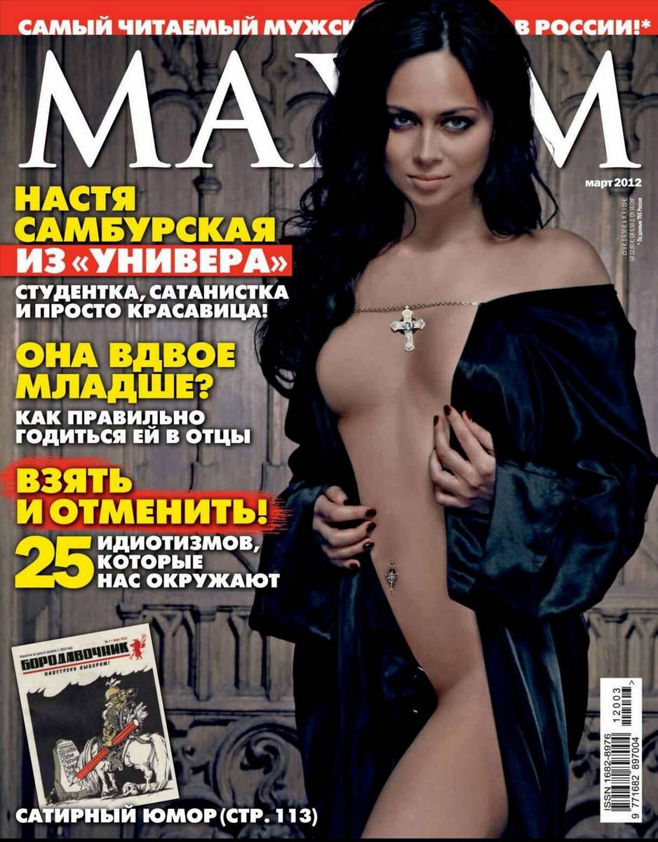 Порнофильмы Самбурская
