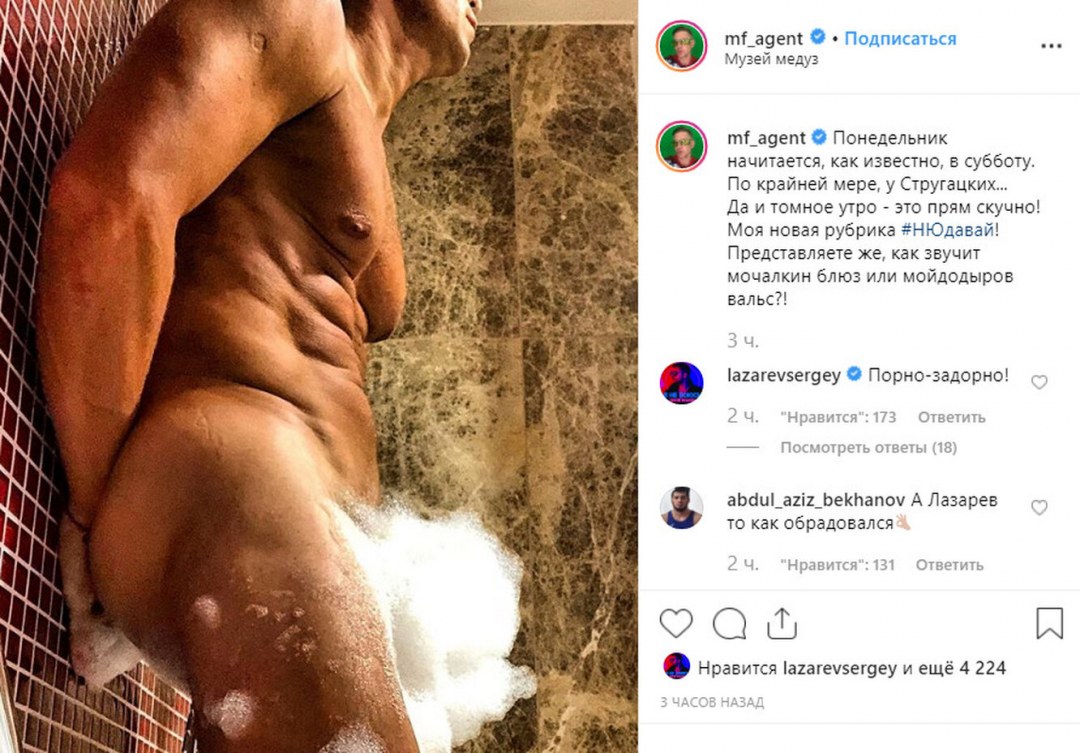 Лазарев Сергей голый 2020