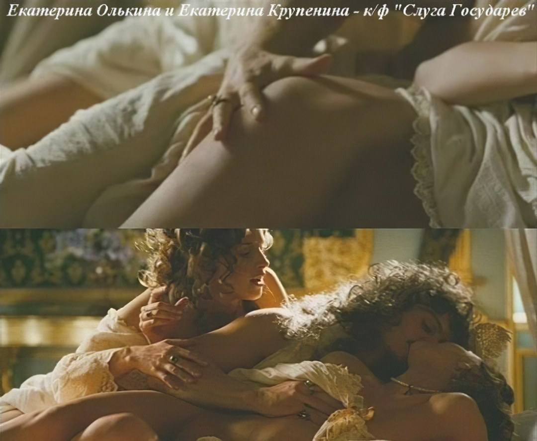 Олькина Екатерина актриса ню