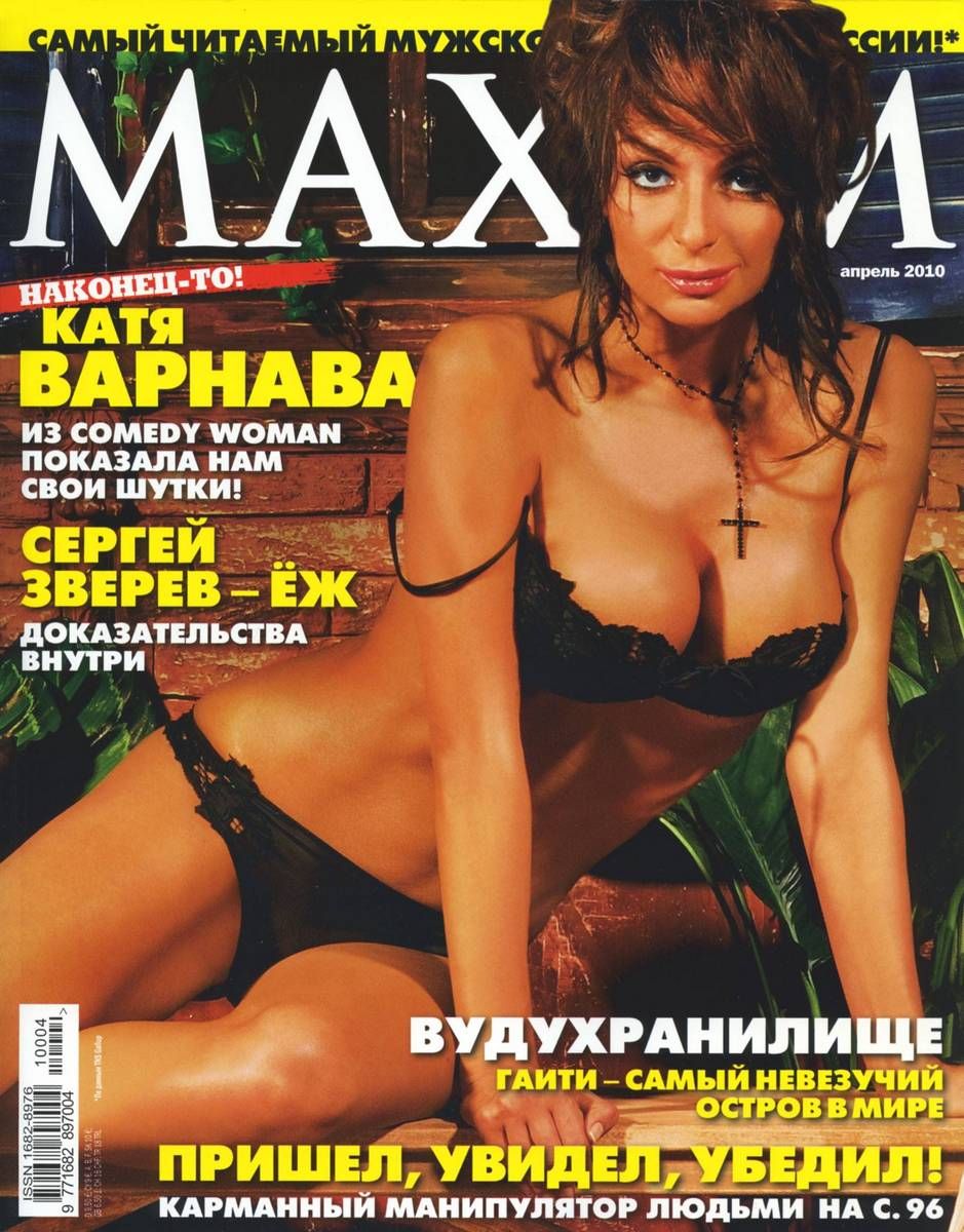 Екатерина Варнава обнаженка
