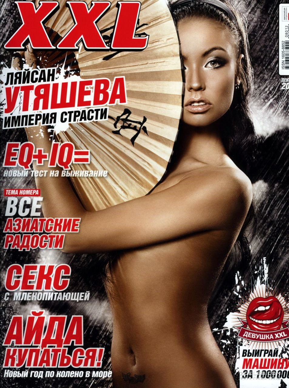 Ляйсан Утяшева обнаженка