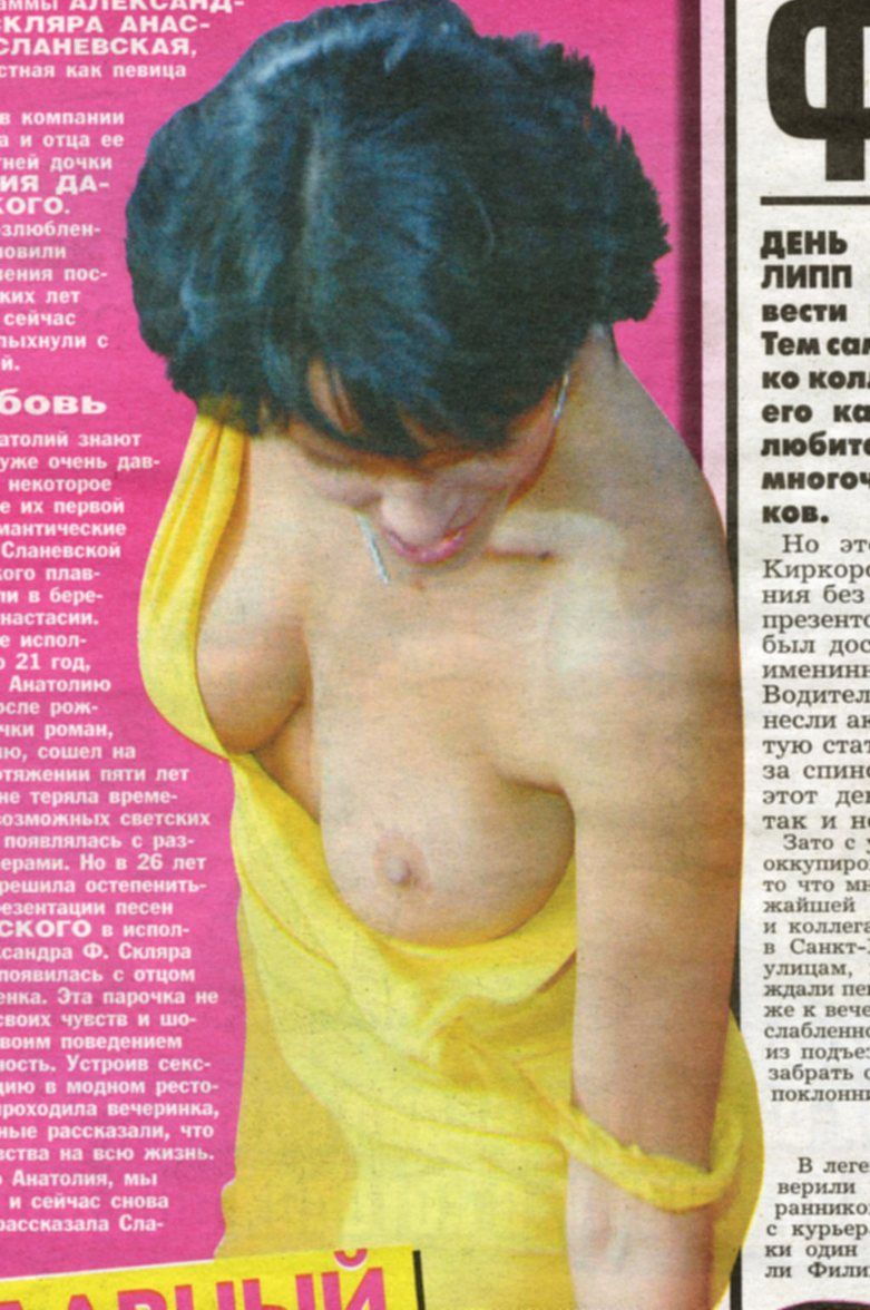 Певица Слава голая параграф 78