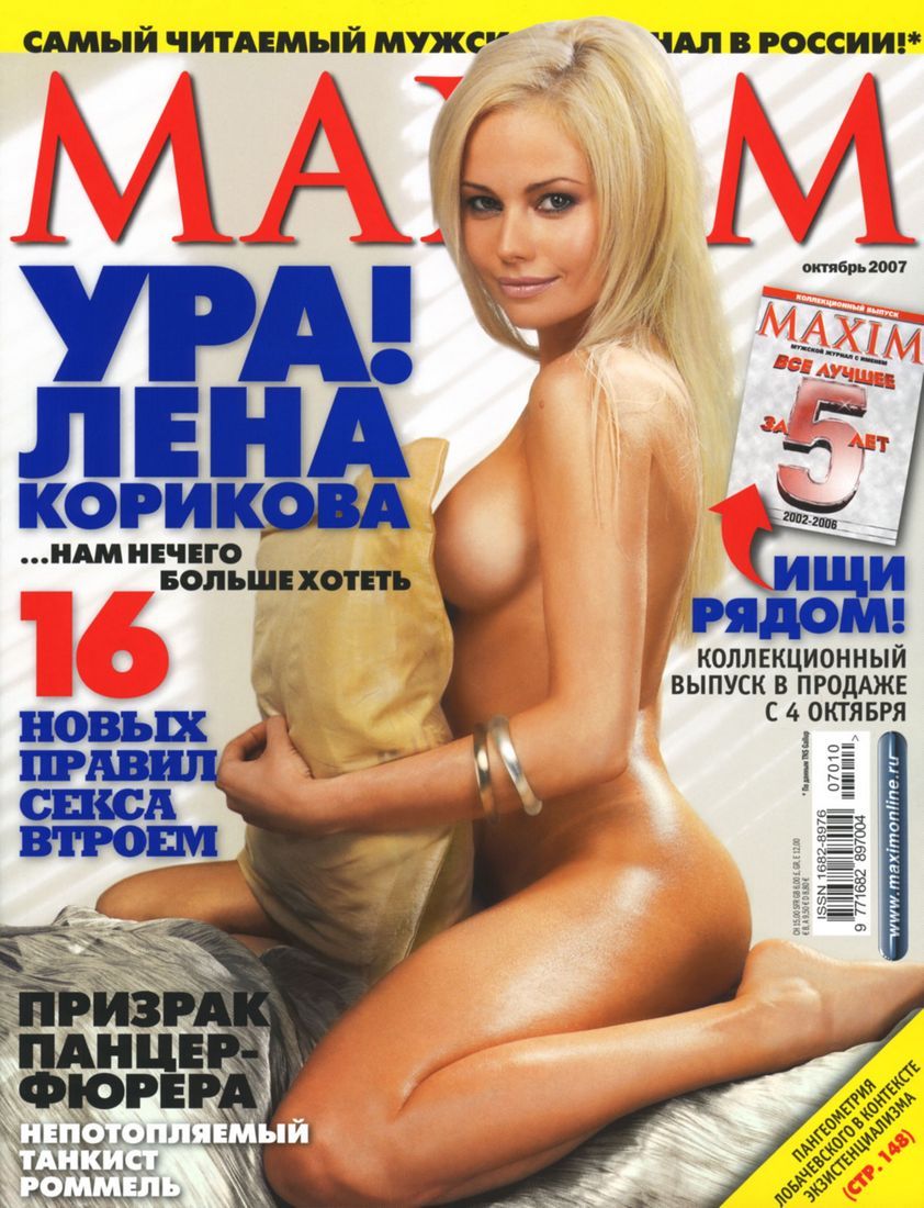 Алена Торганова рефлекс