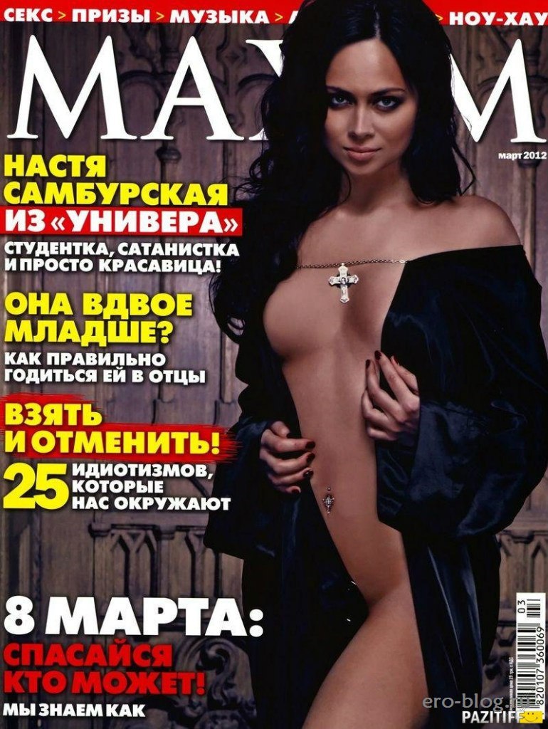 Анастасия Самбурская фейк ххх