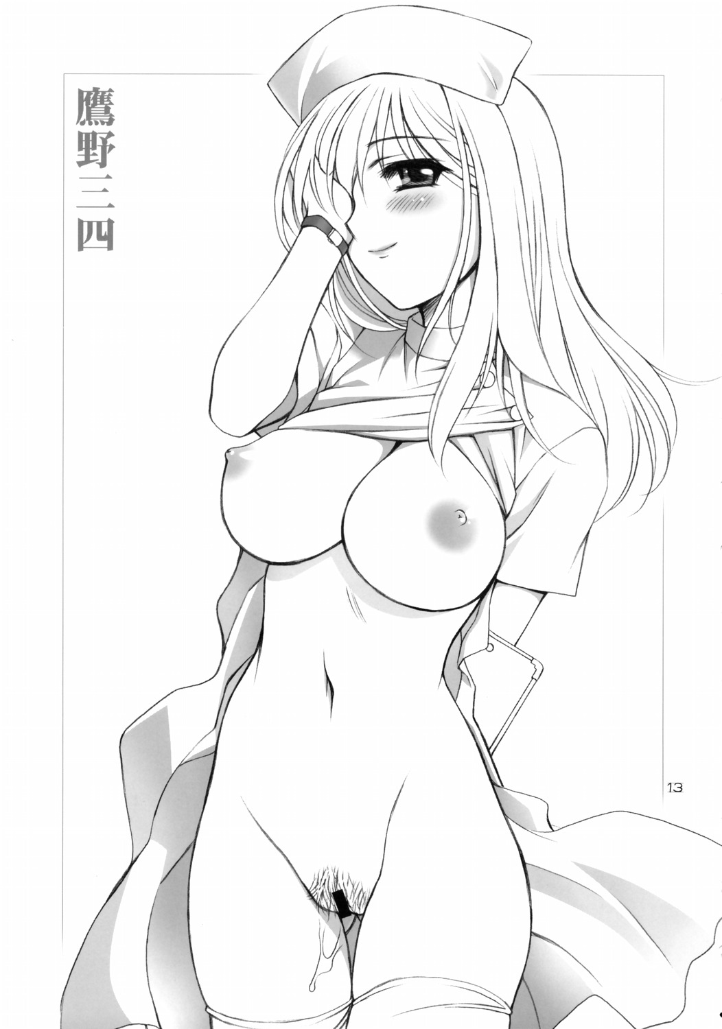 Бейблэйд бёрст Ника Аой хентай