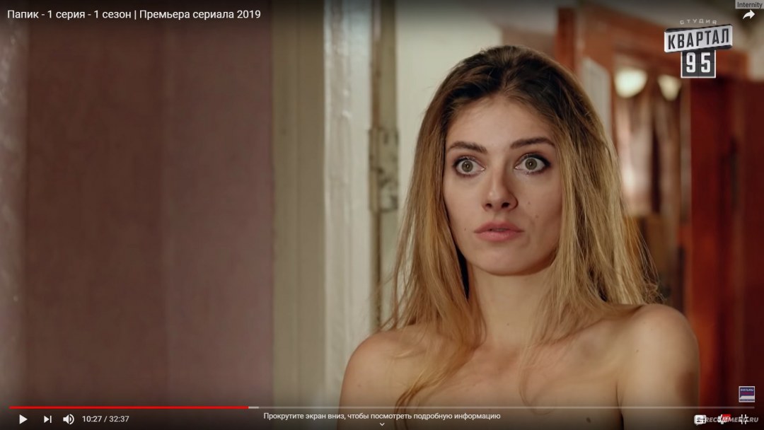 Актриса сериала папик Лиза