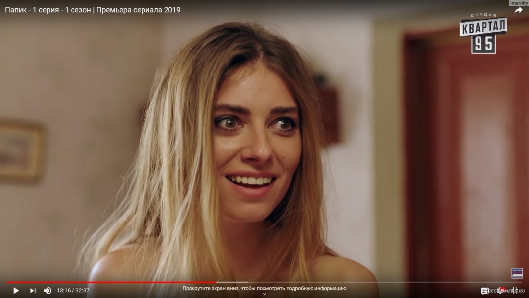 Лиза из сериала папик
