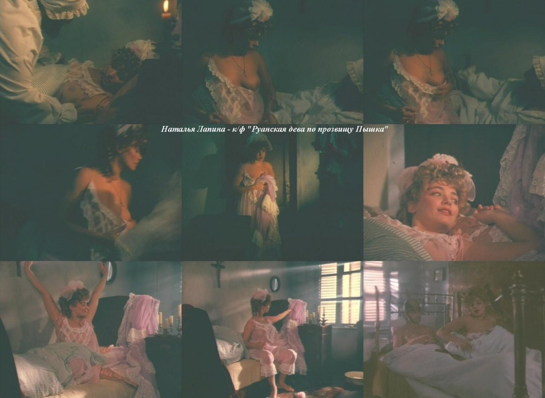 Наталья Лапина актриса голая