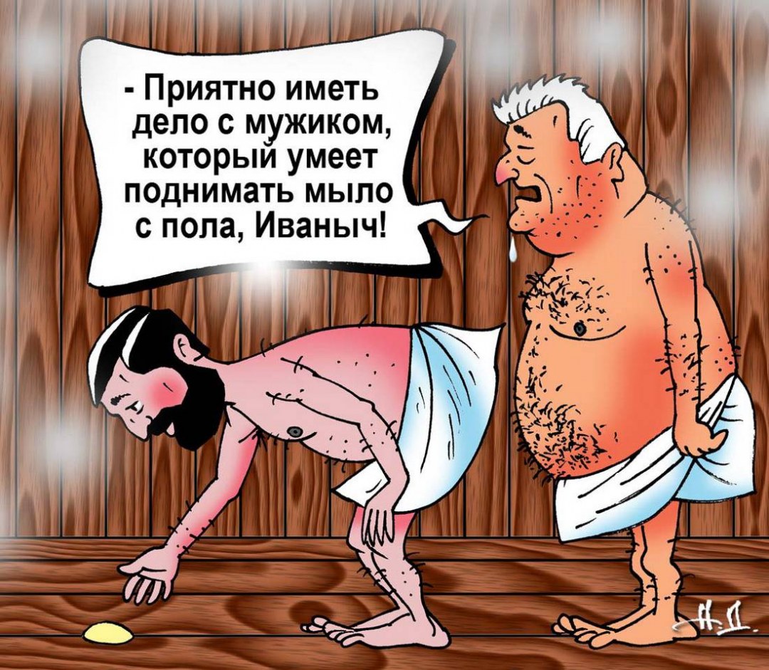 Эротические карикатуры в бане